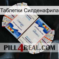 Таблетки Силденафила kamagra1